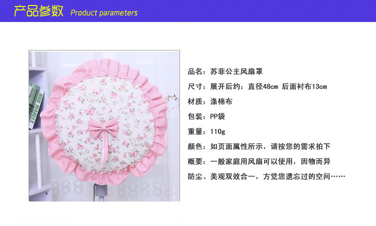 
                                        馨颜 风扇罩 田园碎花电扇防尘保护罩 红色款                