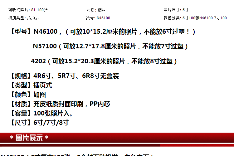 
                                        买二送一  相册6寸7寸8寸相册影集相簿 复古家庭六寸照片相册本 一本8寸100张颜色随机需要颜色联系客服                