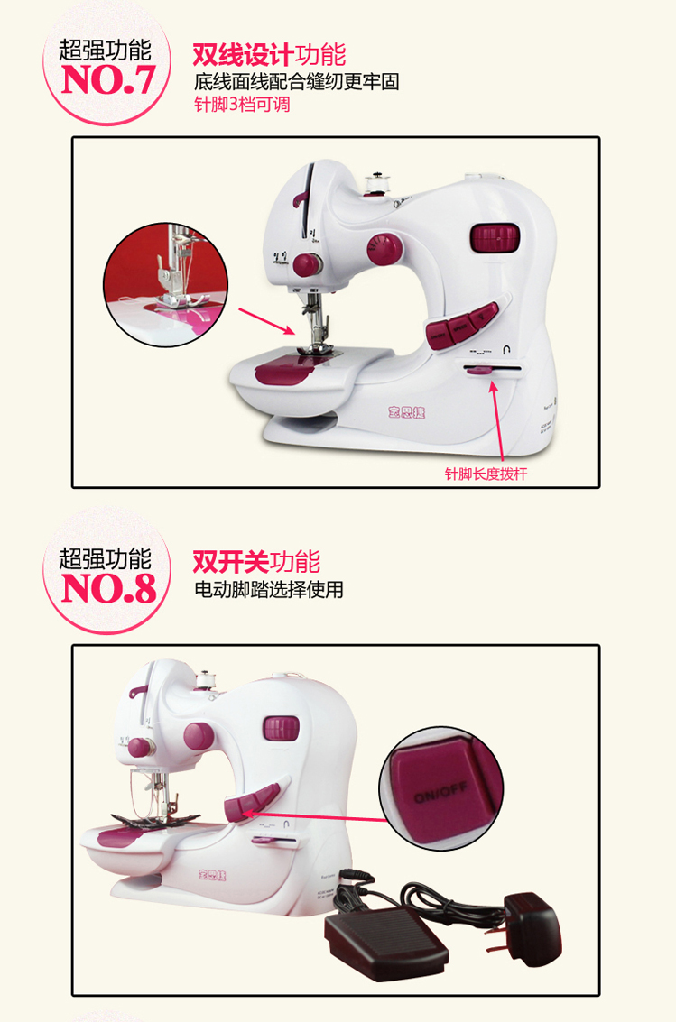 
                                        宝思捷缝纫机161双线多功能小型迷你电动家用缝纫机台式脚踏衣车                