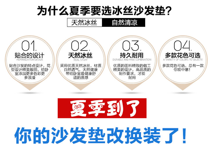 听海家纺  夏季沙发垫 藤冰丝沙发坐垫防滑 百花齐放SFY 80*210cm