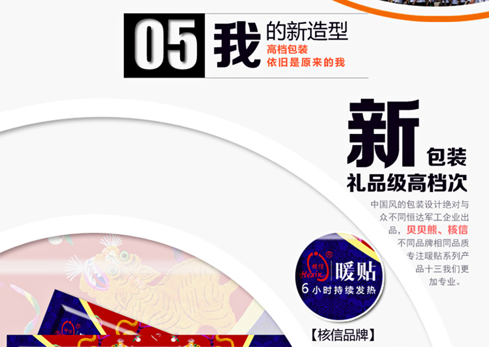 贝贝熊核信暖足贴暖宝宝贴贴关节煖宝贴热贴暖宫贴 暖足60片装