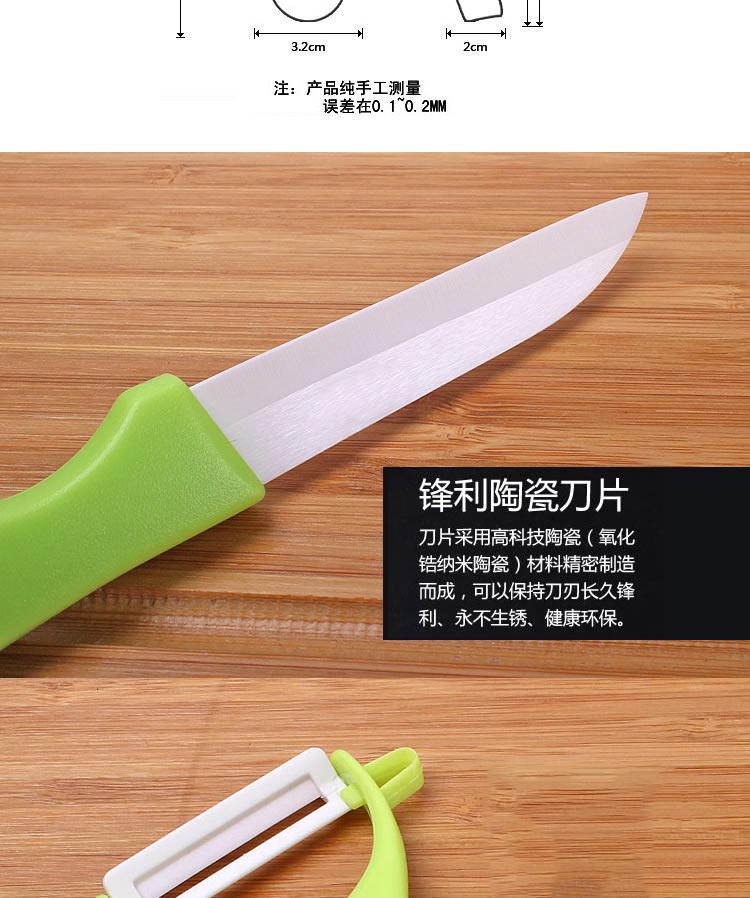 胜诺 陶瓷刀3寸水果刀 瓜果刀具 削皮器 刨刀 厨房用品2件套 陶瓷刀具2件套(混色发货)