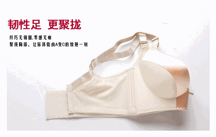 华柔丝 一片式深v性感 调整型集中型聚拢文胸罩无痕内衣 民族风无钢圈