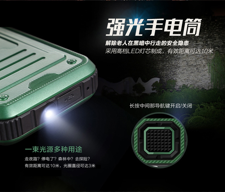 锋达通 C19 电信2G三防老人手机 黑