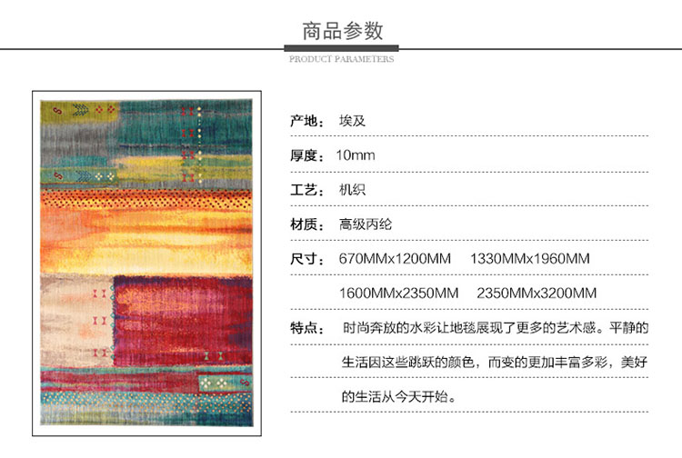 优立地毯 埃及进口地毯 客厅地毯卧室满铺地毯床边毯 IN-024 160CMX235CM