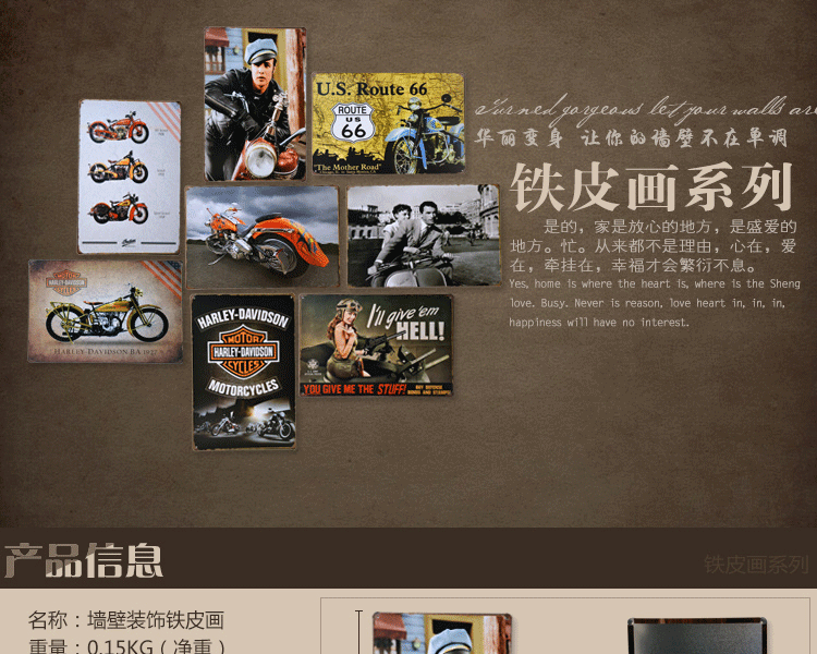 哈雷摩托车精致铁皮画墙上装饰品家装摆件品客厅壁饰壁画铁艺墙壁墙饰墙上壁挂 14块套餐价 五块起卖