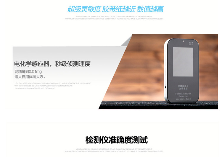 贝立特 JQ-10 精准型甲醛检测仪器 家用空气质量测试 便携式测甲醛仪器 精准型甲醛仪