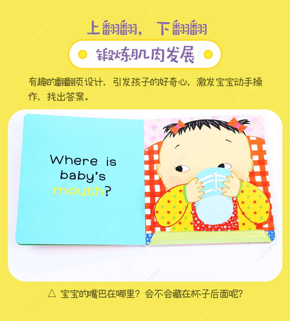 美国进口where is babys babys belly button?宝宝的肚脐眼儿在哪里?