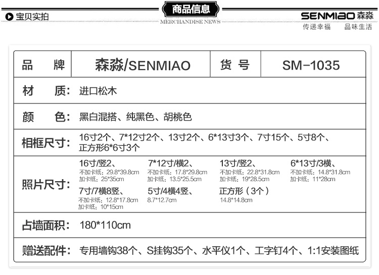 
                                                            森淼 企业实木照片墙超大客厅公司相片墙办公室实木相框墙黑白创意挂墙组合 胡桃色+建筑画芯                