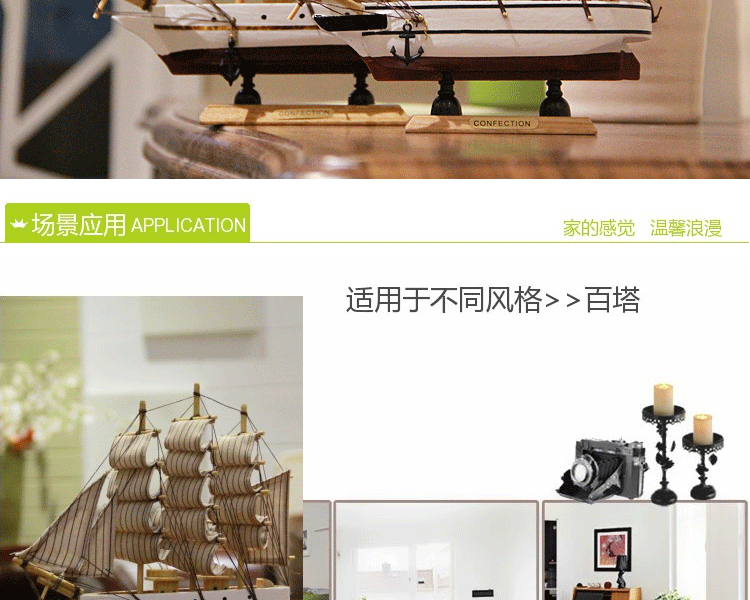 微品多家居装饰品摆件一帆风顺木质地中海帆船工艺礼品创意新房摆设 A款 好评晒单立返现金2元
