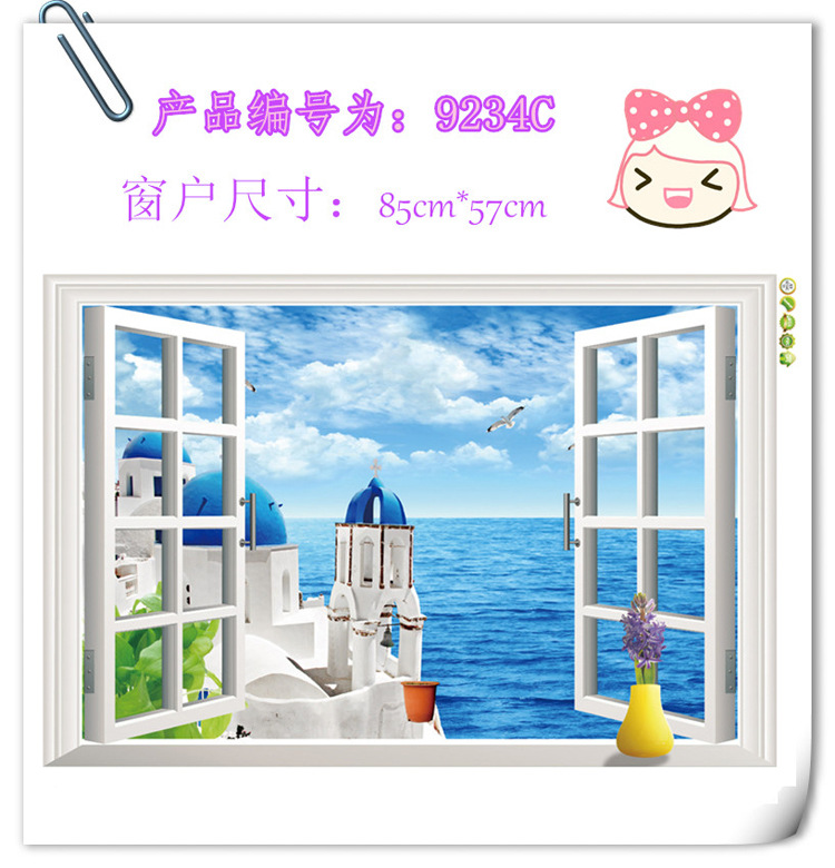 
                                        豆豆窝 立体风景 仿真假窗户贴 可移除 易清除 薰衣草 樱花树  60*90cm 9234C爱情海                