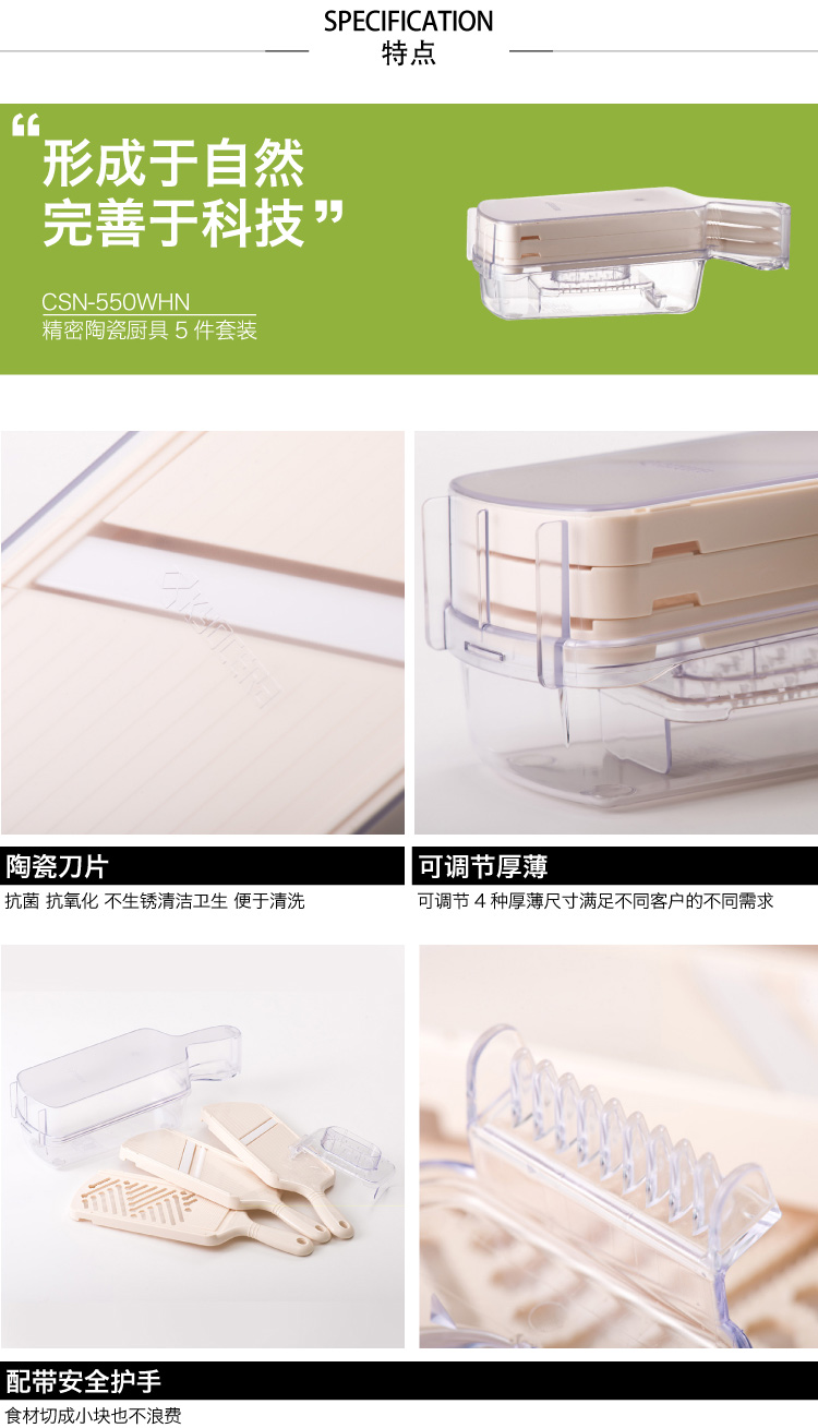 京瓷KYOCERA精密陶瓷厨具5件套装 厨房多功能切片刨丝研磨套装 CSN-550WHN