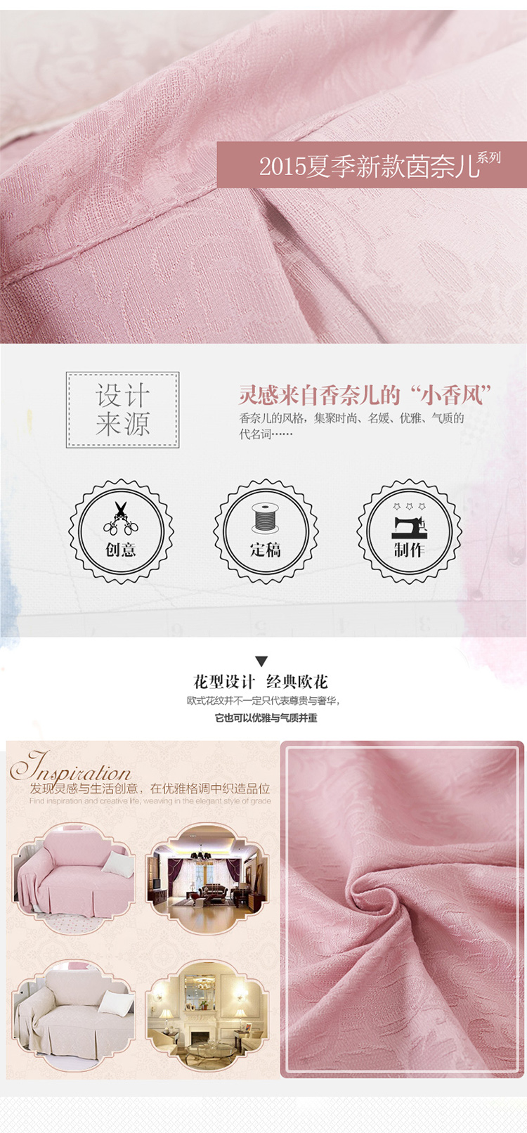 
                                        【新品】诺迈迪 茵奈儿沙发罩 沙发套欧花提花欧式 简约 沙发盖布全盖包包邮 浪漫粉 360*200CM                