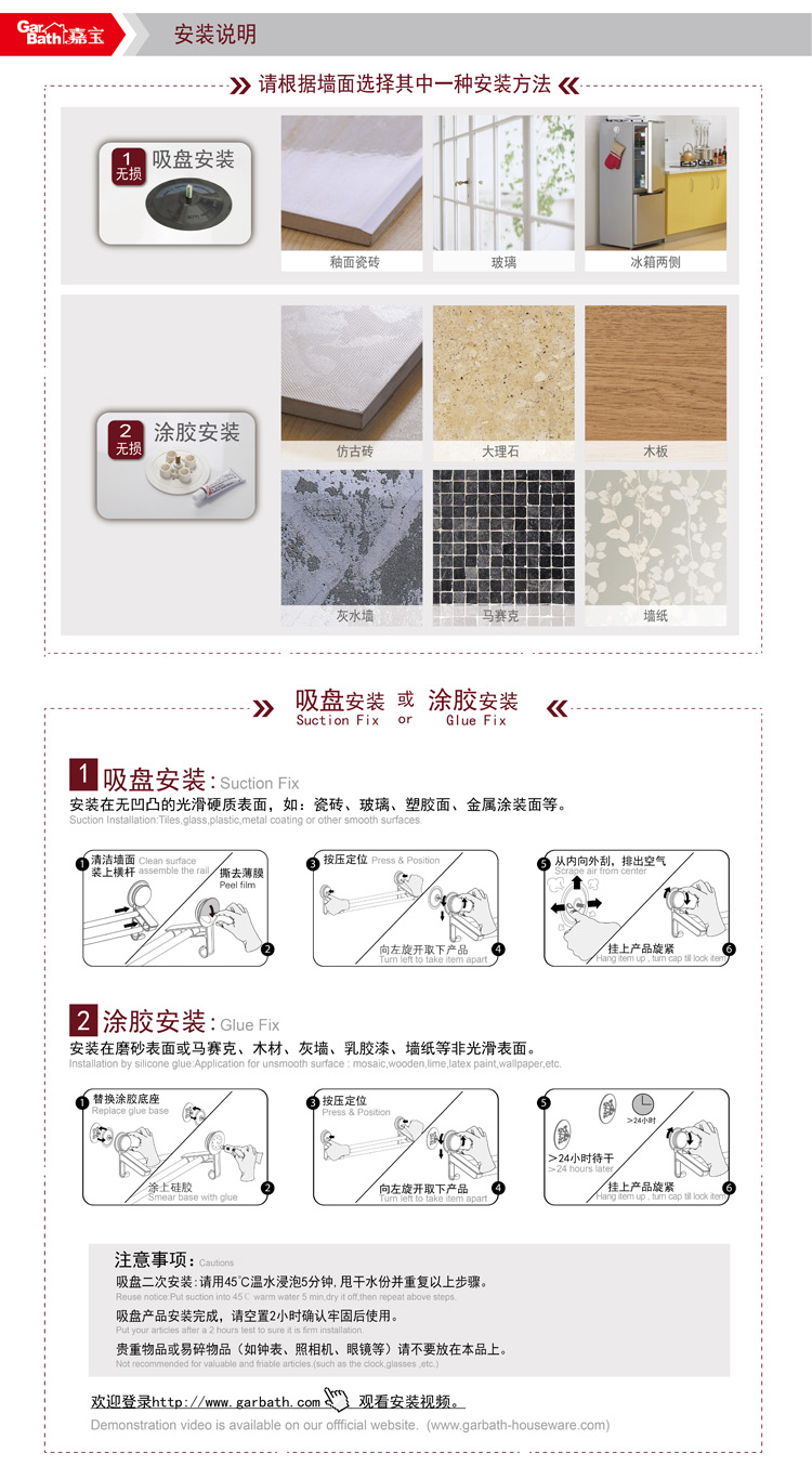 
                                        嘉宝（Garbath）吸盘式不锈钢毛巾架 单双杠毛巾挂杆挂钩浴浴巾架室置物架 双杆265002                