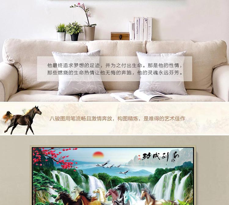 
                                        K-S十字绣八骏图马到成功客厅新款风景山水画精准印花2米3大幅满绣 3股绣 11CT棉线印花 绣布尺寸190X120                