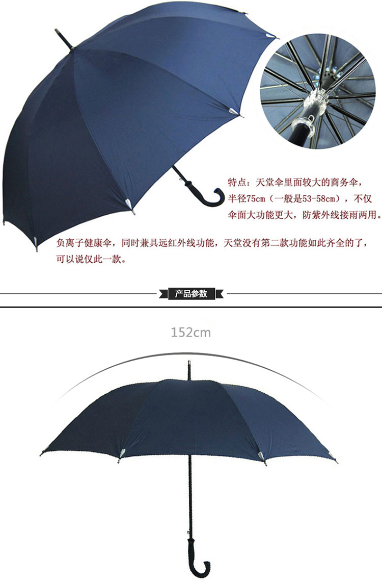
                                                            天堂伞雨伞超大伞面商务伞超大强力拒水长柄弯钩自动雨伞定制商务广告伞logo 藏青色                