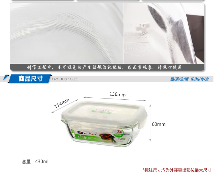 
                                        乐扣乐扣 四面锁扣玻璃保鲜盒430ml 格拉斯便当盒 LLG424                