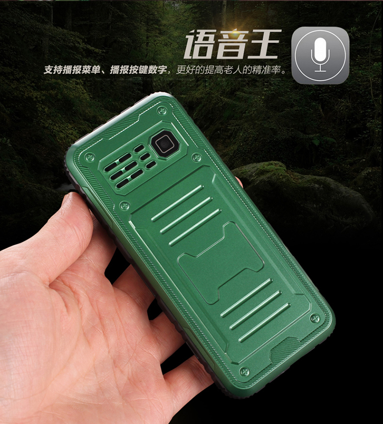 锋达通 C19 电信2G三防老人手机 黑