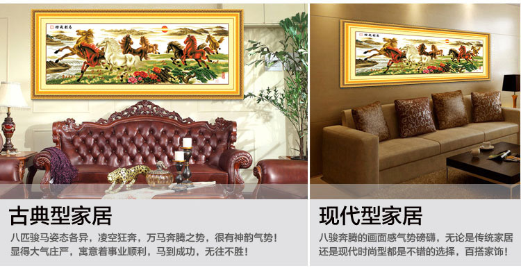 
                                        爱度ks 印花十字绣大展宏图迎客松万里长城老鹰雄鹰大幅客厅大幅画 马到成功150*50cm 客厅大画中格3股线绣                