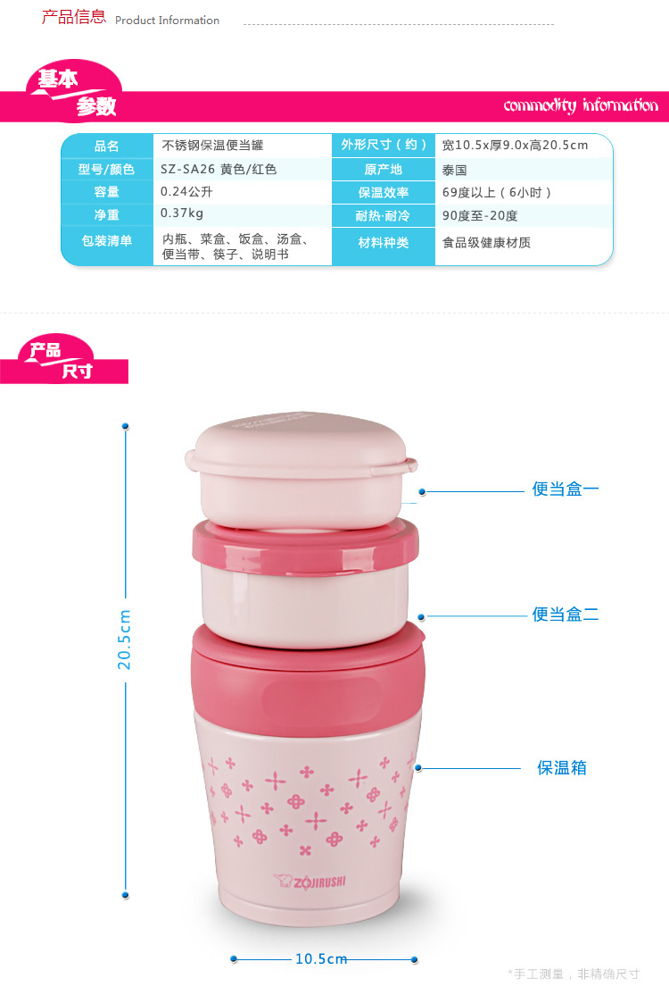 象印保温饭盒SW-SA26-PA/GA 女士时尚便当盒 便携三层学生带饭盒送保温手提包 绿色SW-SA26