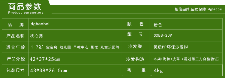 dgbaobei儿童凳子 可爱换鞋凳 粉色公主凳 软包小沙发矮凳 卡通爱心凳 幼教用品