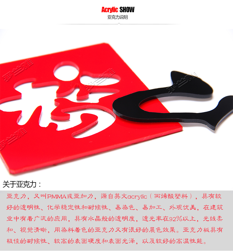 爱心形3d立体亚克力水晶墙贴画 玄关贴客厅卧室沙发背景墙装饰品 红色+黑色文字 大
