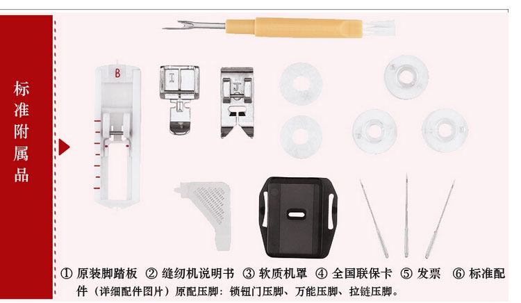 胜家牌家用电动多功能 锁边缝纫机 1306型