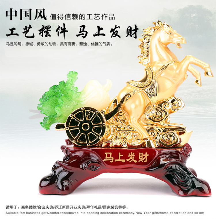 华庭丽娜 马上发财开业礼品 生肖马摆件工艺品 乔迁礼品 马上发财金色 小号