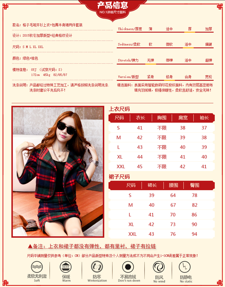 奢立方 2015 秋冬新款格子毛呢外套女开衫上衣+印花短裙两件套装女 绿色套装 M