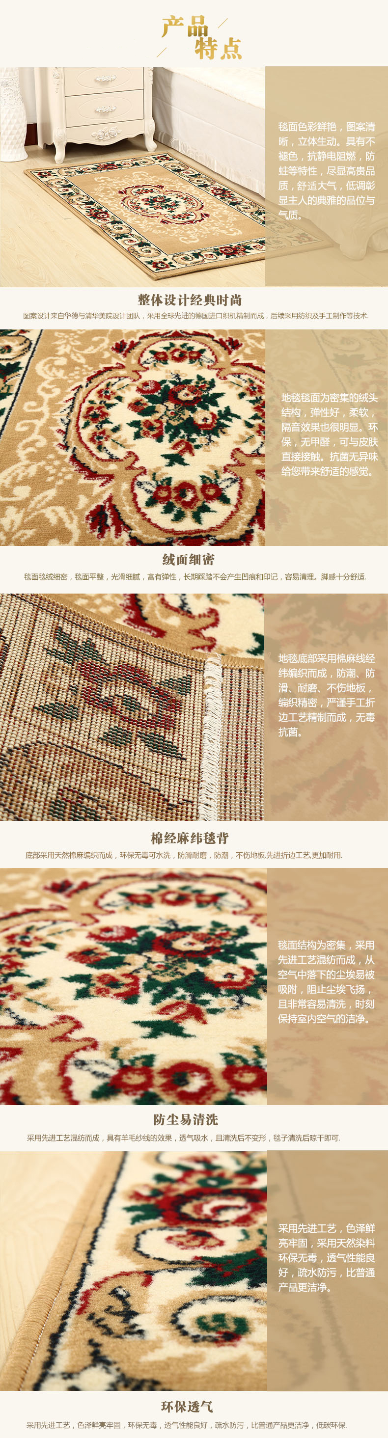 
                                        华德地毯 卧室 床边地毯  欧式美式宫廷地毯 玄关飘窗毯 富贵浅黄色 80CMx150CM                