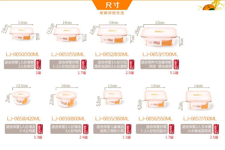 
                                                            龙士达 晶莹品质   冰箱密封玻璃保鲜盒   微波炉饭盒   便当盒 LJ-0656   550ml                
