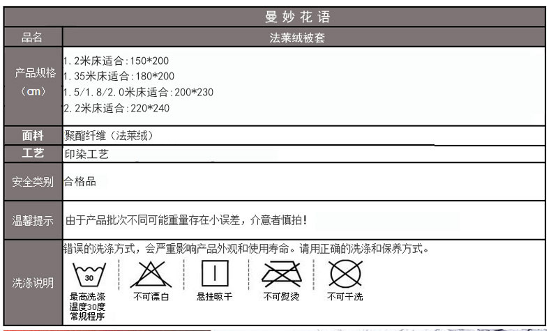 闺之恋 加厚法莱绒被套单双人珊瑚绒保暖被罩套单件 英伦风 180*200cm