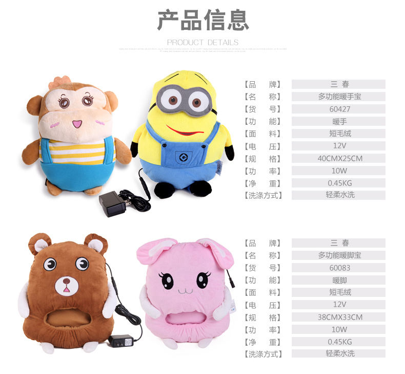三春卡通暖脚宝插电暖手宝加热保暖鞋可水洗 棕熊