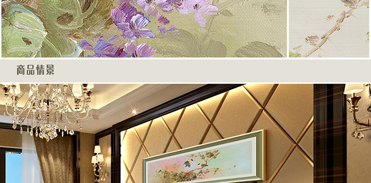 天顶山 卧室床头画装饰画 花鸟床头装饰画有框画挂画墙壁画 1号款 44*144
