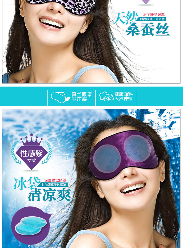 
                                        维康真丝眼罩睡眠用遮光透气男士女韩国个性可爱冰袋耳塞套装 紫色                