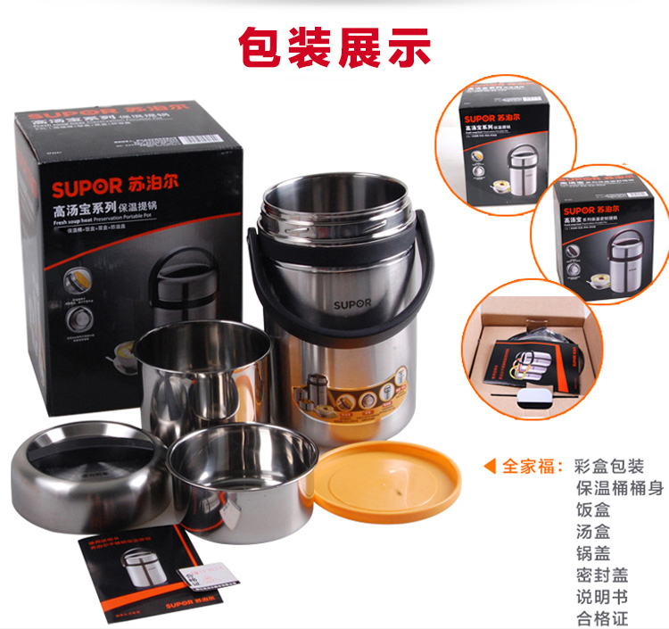 
                                        苏泊尔保温桶supor 不锈钢高汤宝保温饭盒密封保温提锅KF19A1 保温桶+保温包+餐具                