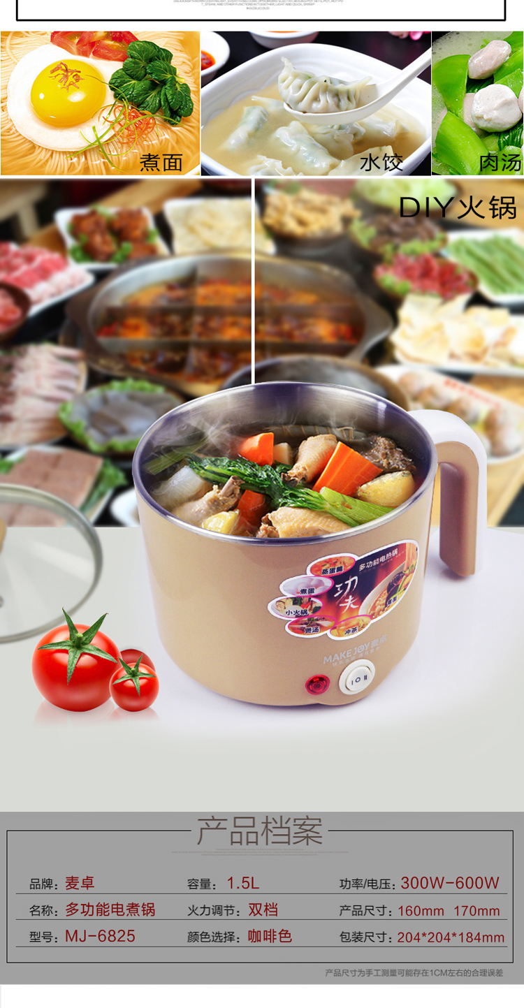 麦卓MAKEJOY 电热锅电煮锅煮面锅多功能锅火锅学生锅迷你小电锅不锈钢电锅 6815B绿色-1升