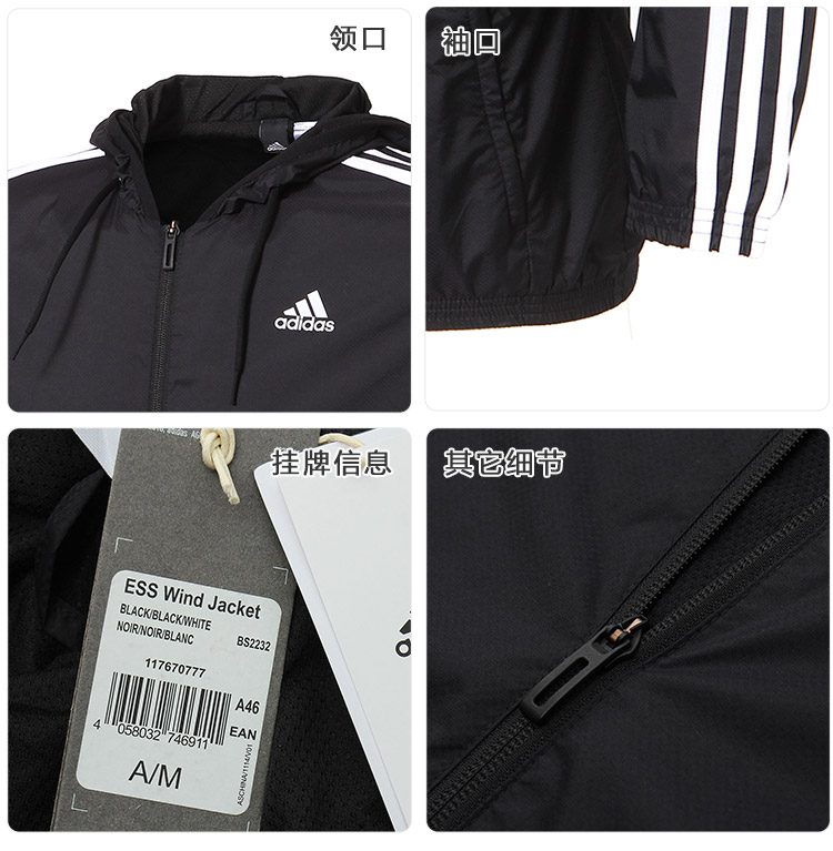 bs2232 ess wind jacket