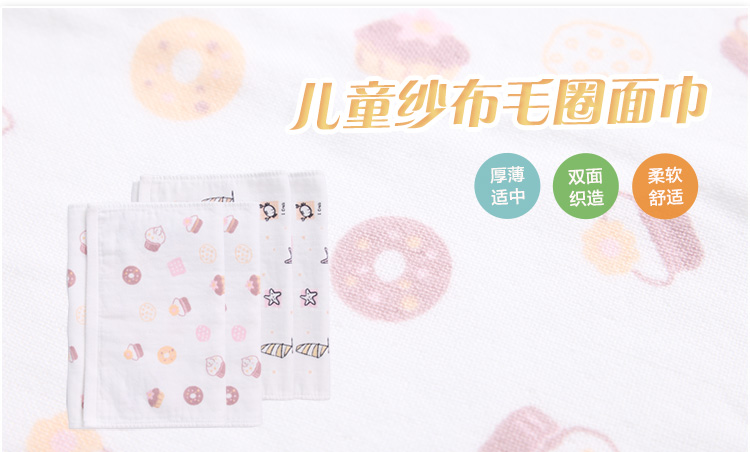 全棉时代（PurCotton）婴童纯棉纱布毛圈面巾 洗脸毛巾 1条 粉红沙滩