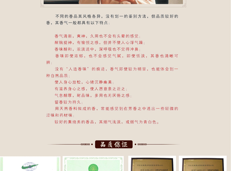 古城 48单盘印度檀香 盘香 卫生香 厕所香薰 卫生间除味 去除异味