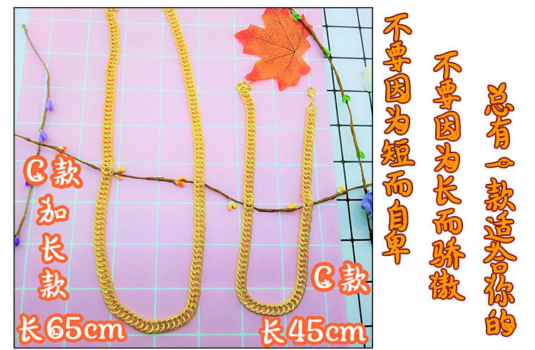 戚小米 大金链子眼镜配套越南沙金项链仿真金项链铝链