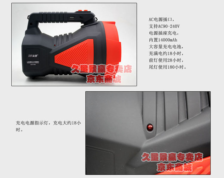 DP 久量 LED-7054 LED强光工矿探照灯/手电筒 带警示灯20W 14000毫安