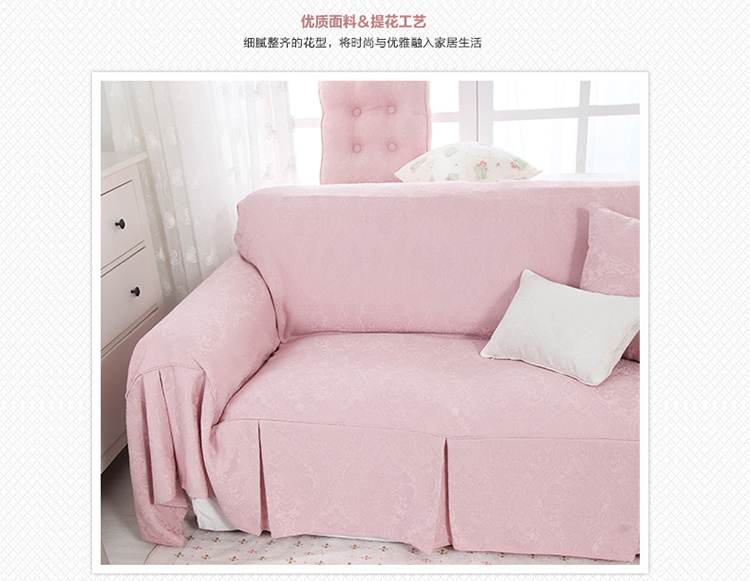 
                                        【新品】诺迈迪 茵奈儿沙发罩 沙发套欧花提花欧式 简约 沙发盖布全盖包包邮 浪漫粉 360*200CM                