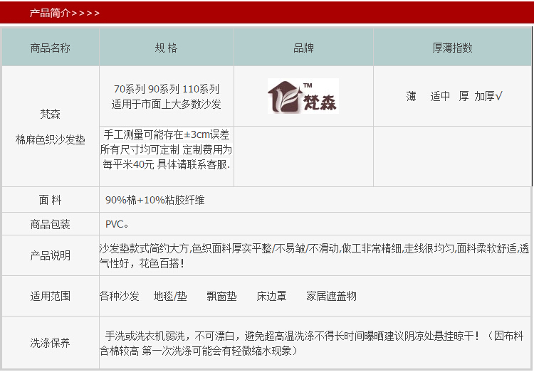 
                                        全棉麻老粗布防滑沙发垫布艺时尚四季坐垫夏季沙发垫 粉色点点 粉色点点 90*150cm                