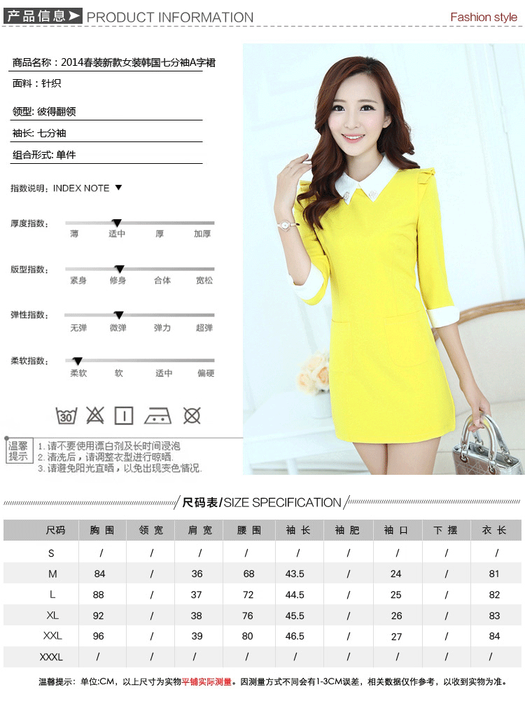 朵诗薇丹 2015秋冬新款韩版大码修身七分袖连衣裙女气质显瘦打底裙性感蕾丝拼接A字裙潮 柠檬黄 L