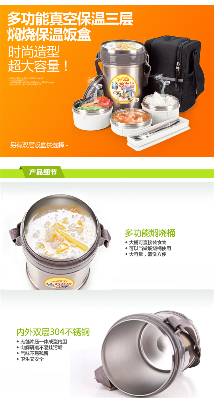 T2510日本泰福高正品不锈钢真空保温饭盒儿童焖烧壶保温桶大容量多层便当盒超长保温 T2510