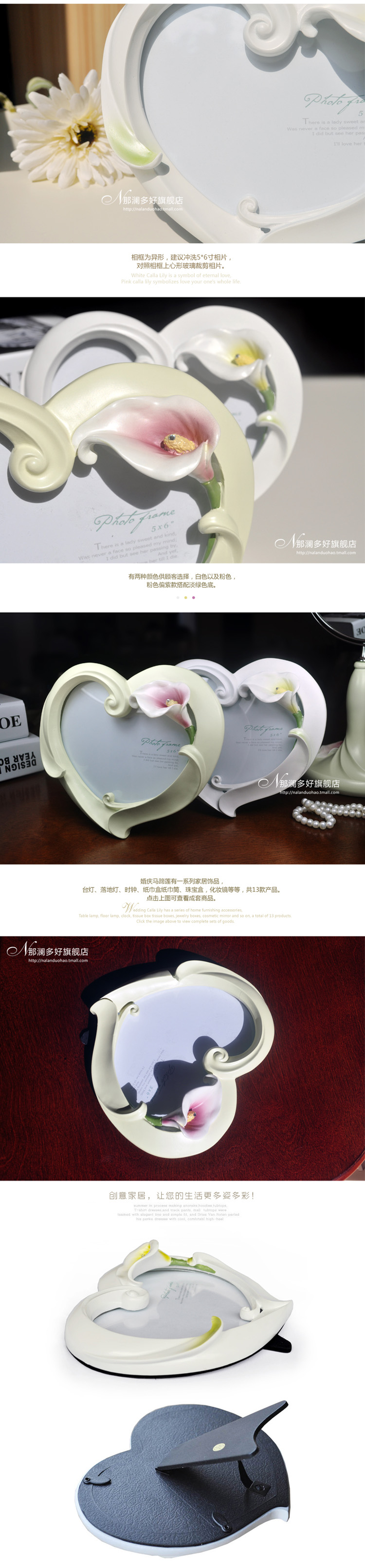 
                                        那澜多好 创意欧式田园结婚送礼婚纱照马蹄莲心形树脂相框相架 白色                