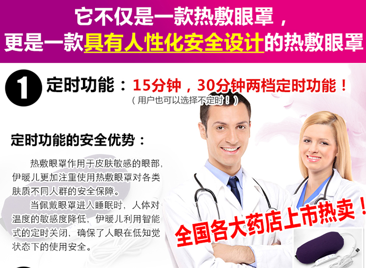 伊暖儿USB蒸汽眼罩 冷热敷眼罩睡眠发热加热缓解眼疲劳黑眼圈男女 熊猫香薰-调温