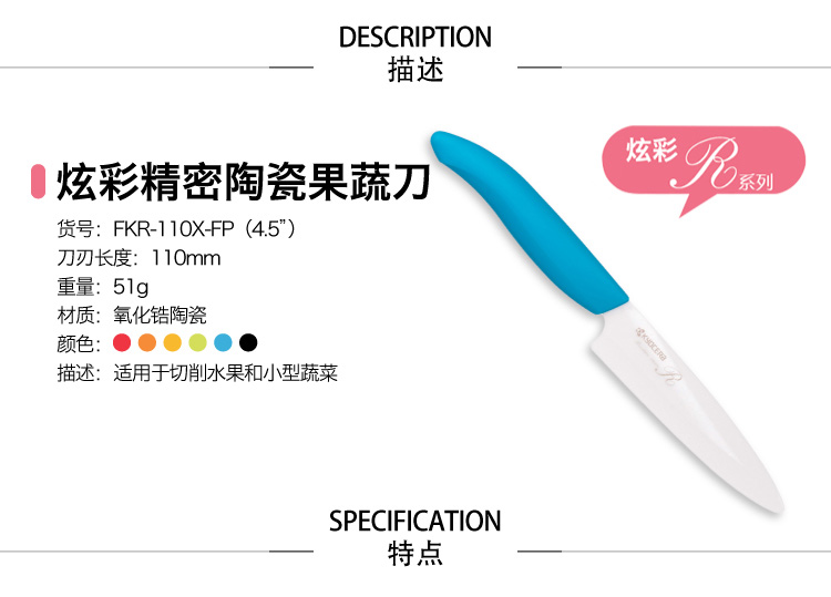 京瓷KYOCERA炫彩精密陶瓷果蔬刀 R系列4.5寸水果刀 FKR-110X 苹果绿