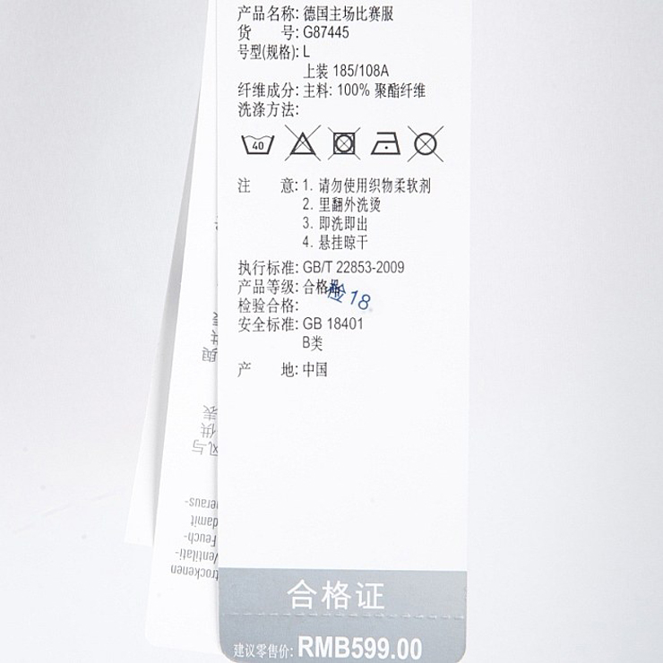 阿迪达斯 世界杯FIFA比赛服德国队主场足球球